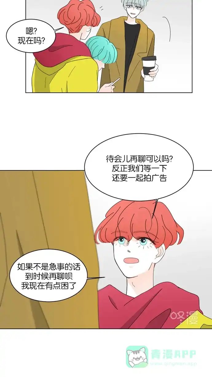 《指尖上的狂粉》第40话 第34页