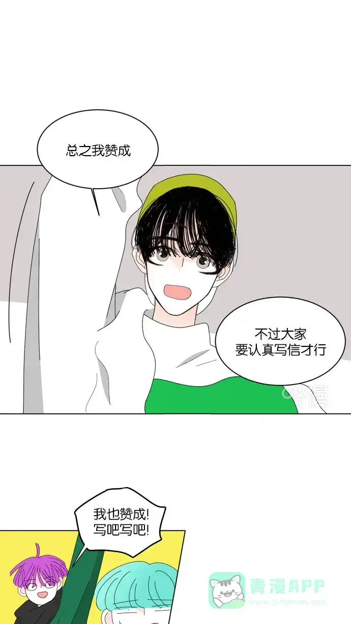 《指尖上的狂粉》第40话 第29页