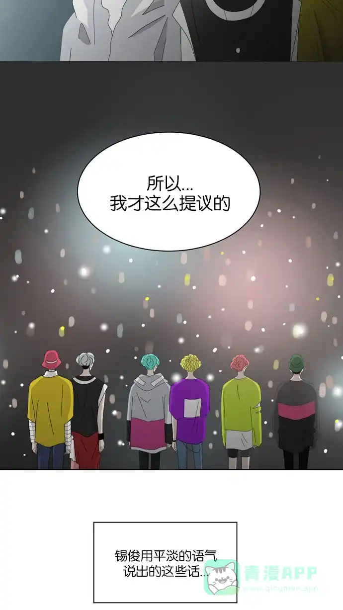 《指尖上的狂粉》第40话 第22页