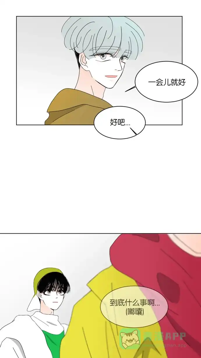 《指尖上的狂粉》第40话 第35页