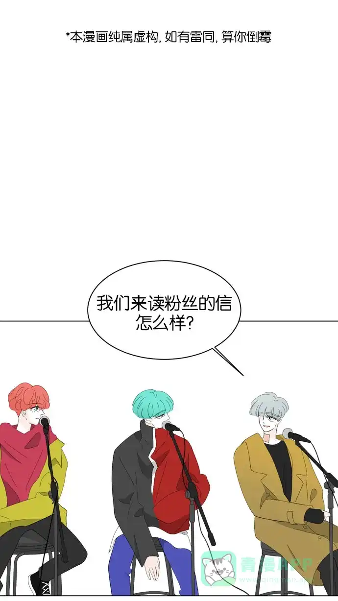 《指尖上的狂粉》第40话 第1页