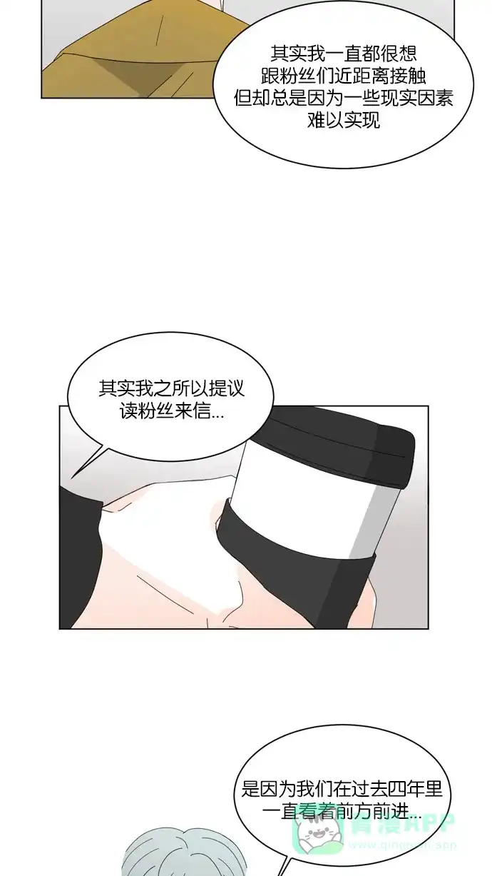 《指尖上的狂粉》第40话 第18页