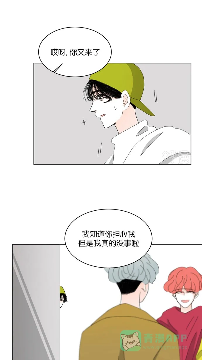 《指尖上的狂粉》第41话 第13页