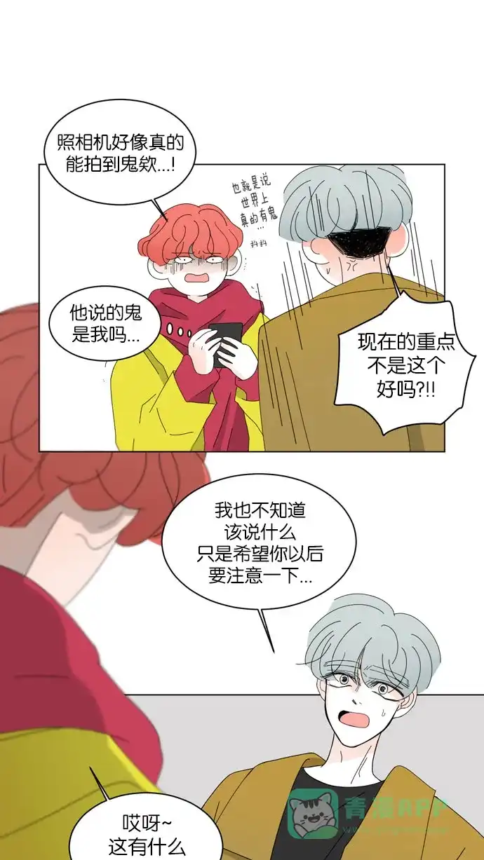 《指尖上的狂粉》第41话 第9页