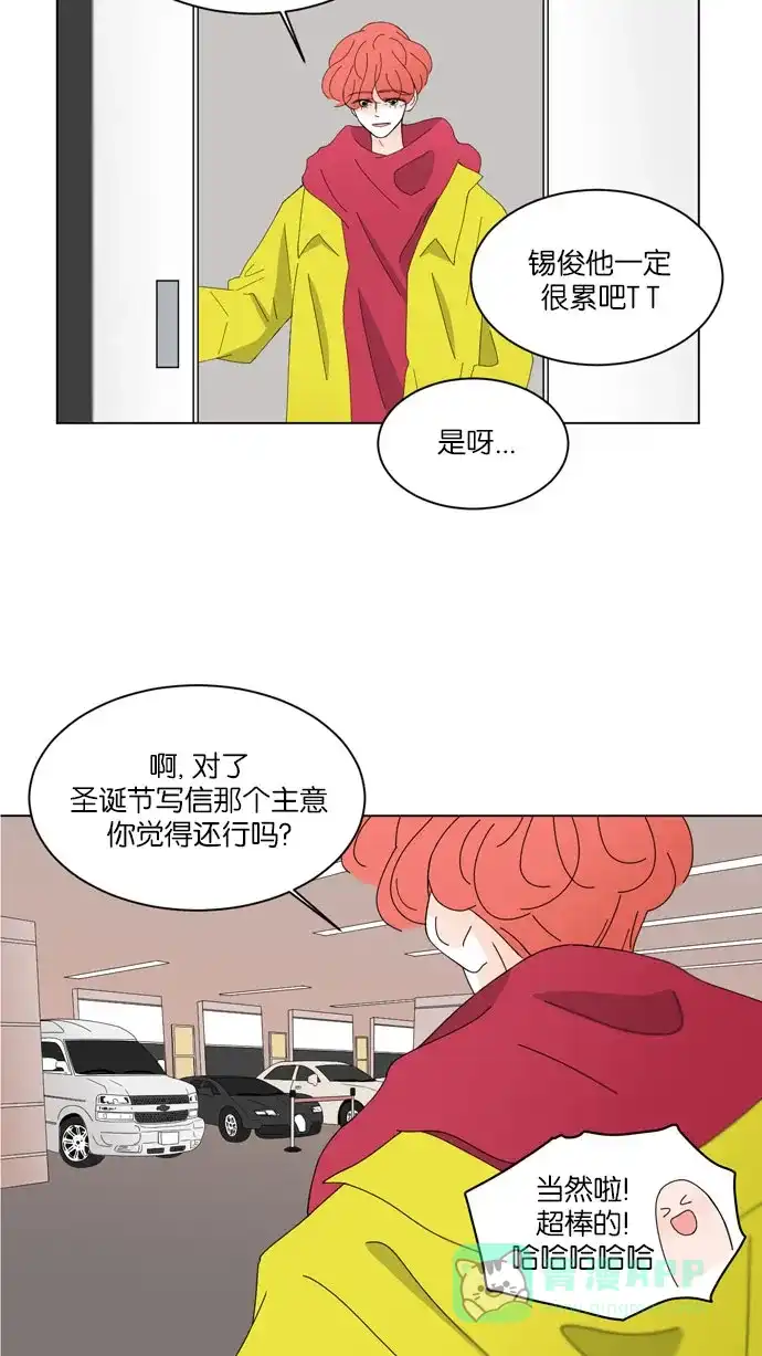 《指尖上的狂粉》第41话 第21页