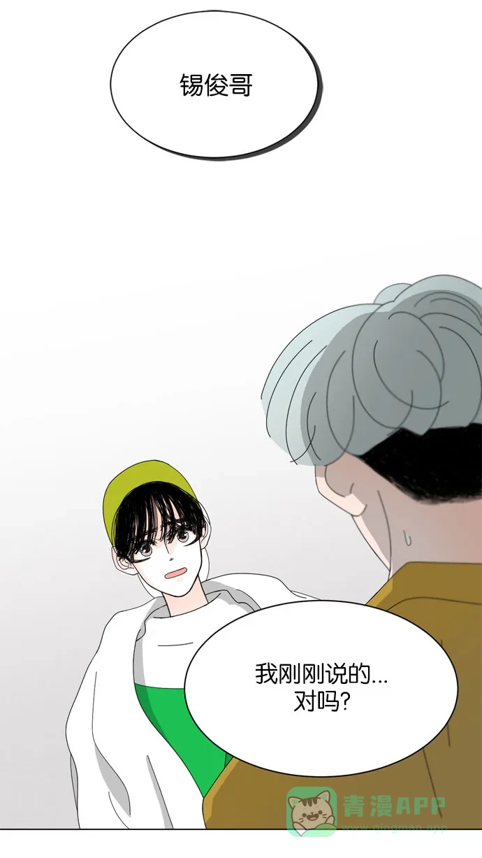 《指尖上的狂粉》第41话 第30页