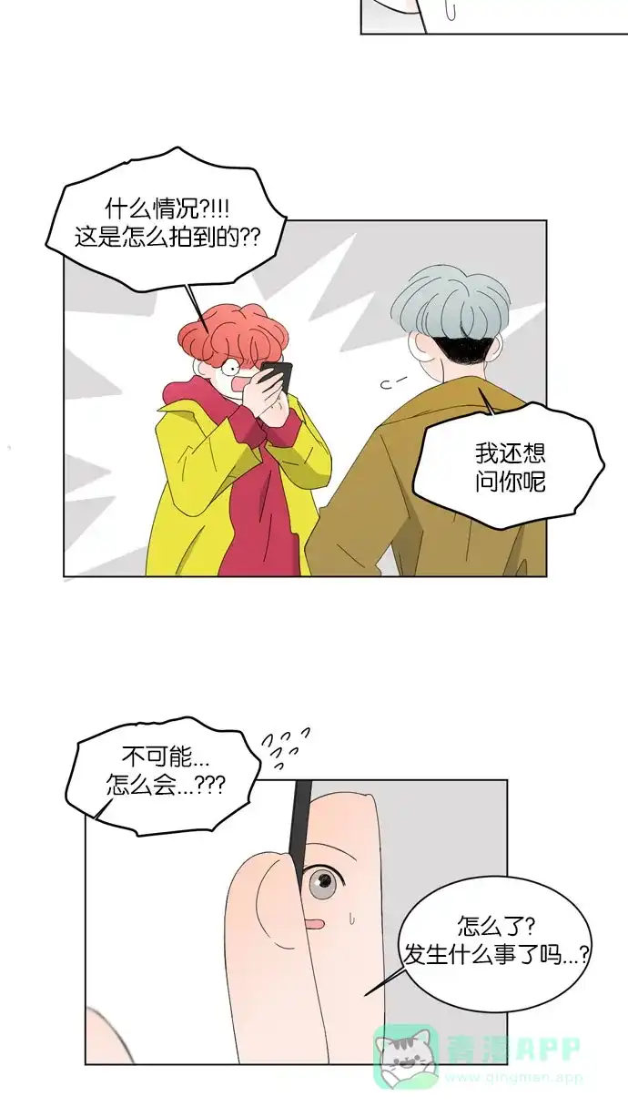《指尖上的狂粉》第41话 第5页