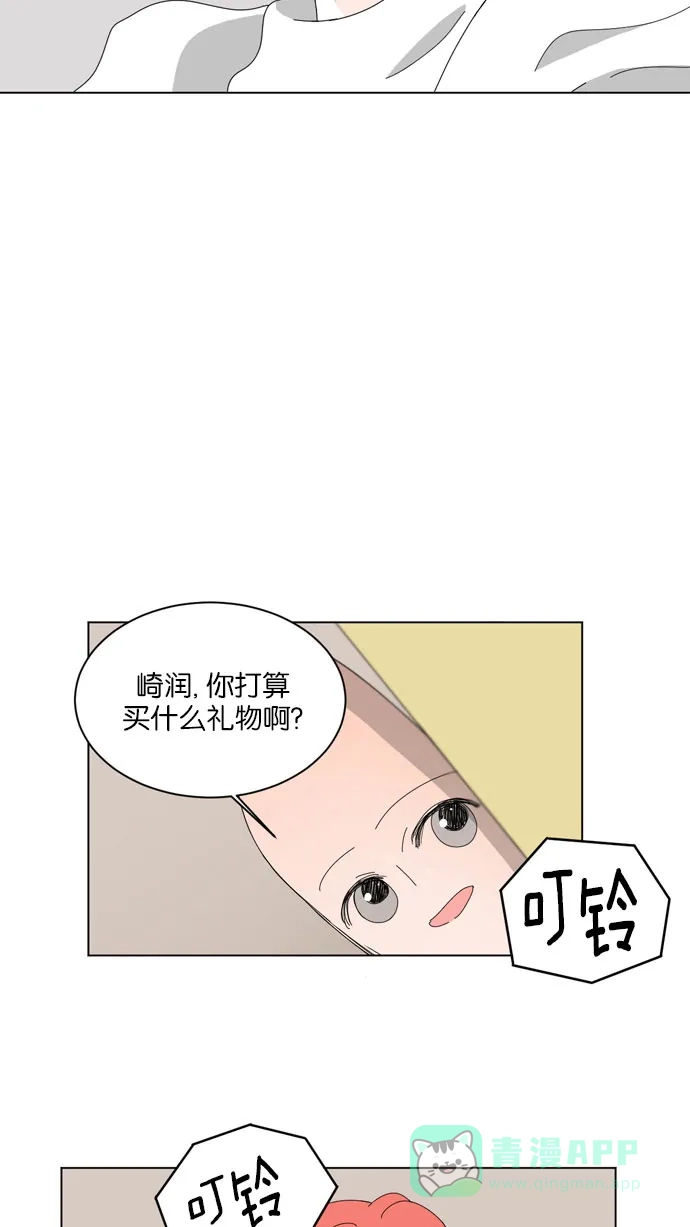 《指尖上的狂粉》第41话 第32页
