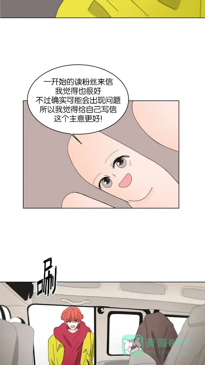 《指尖上的狂粉》第41话 第22页