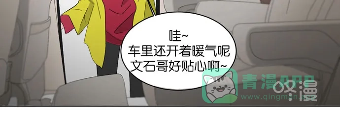 《指尖上的狂粉》第41话 第23页