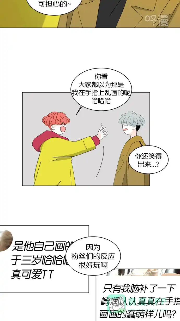 《指尖上的狂粉》第41话 第10页
