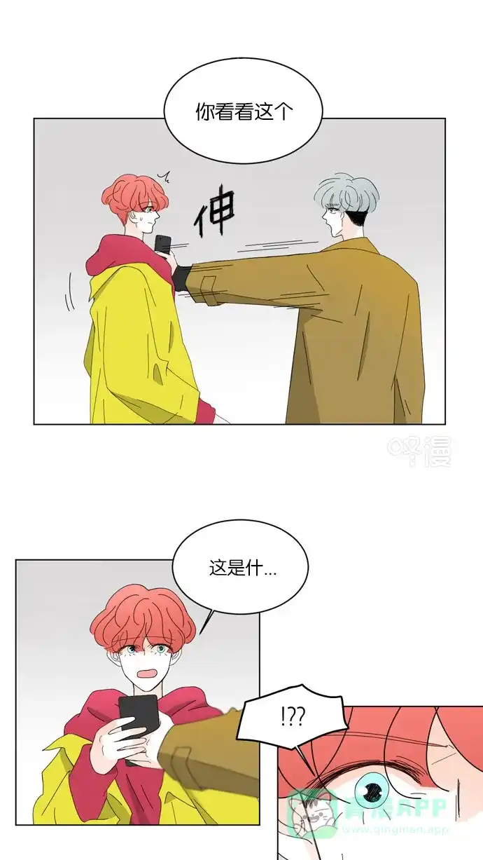 《指尖上的狂粉》第41话 第4页
