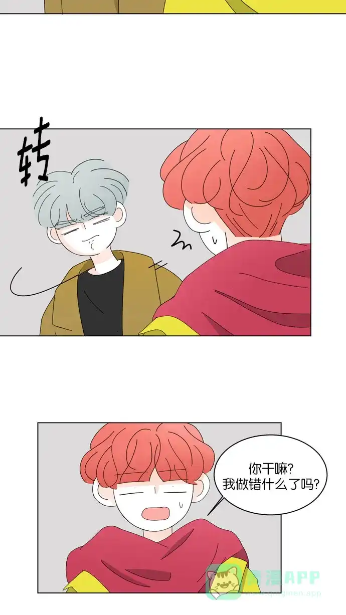 《指尖上的狂粉》第41话 第3页