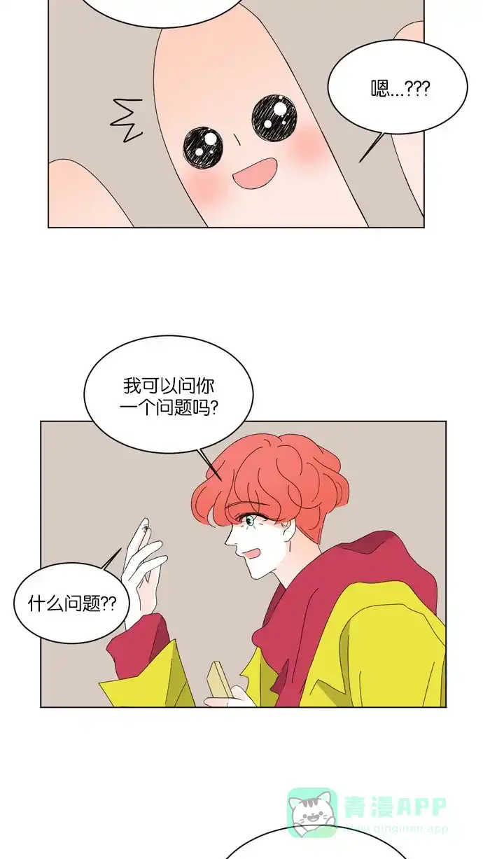 《指尖上的狂粉》第41话 第34页