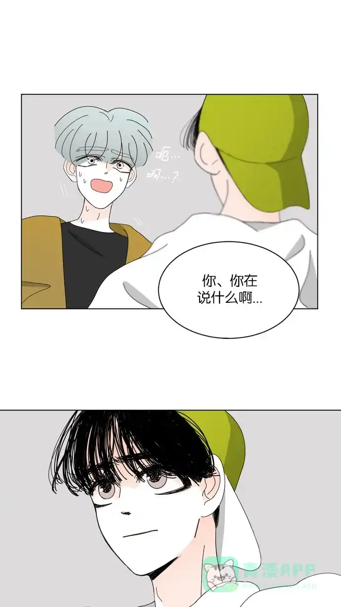《指尖上的狂粉》第41话 第31页