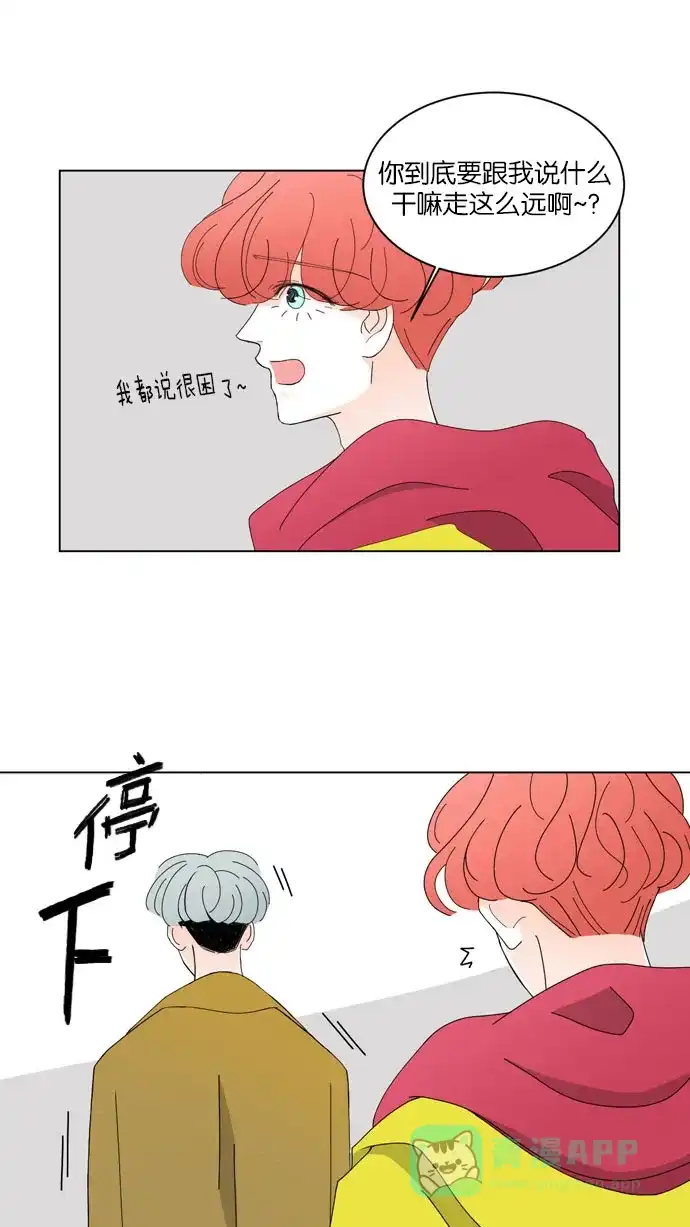 《指尖上的狂粉》第41话 第2页