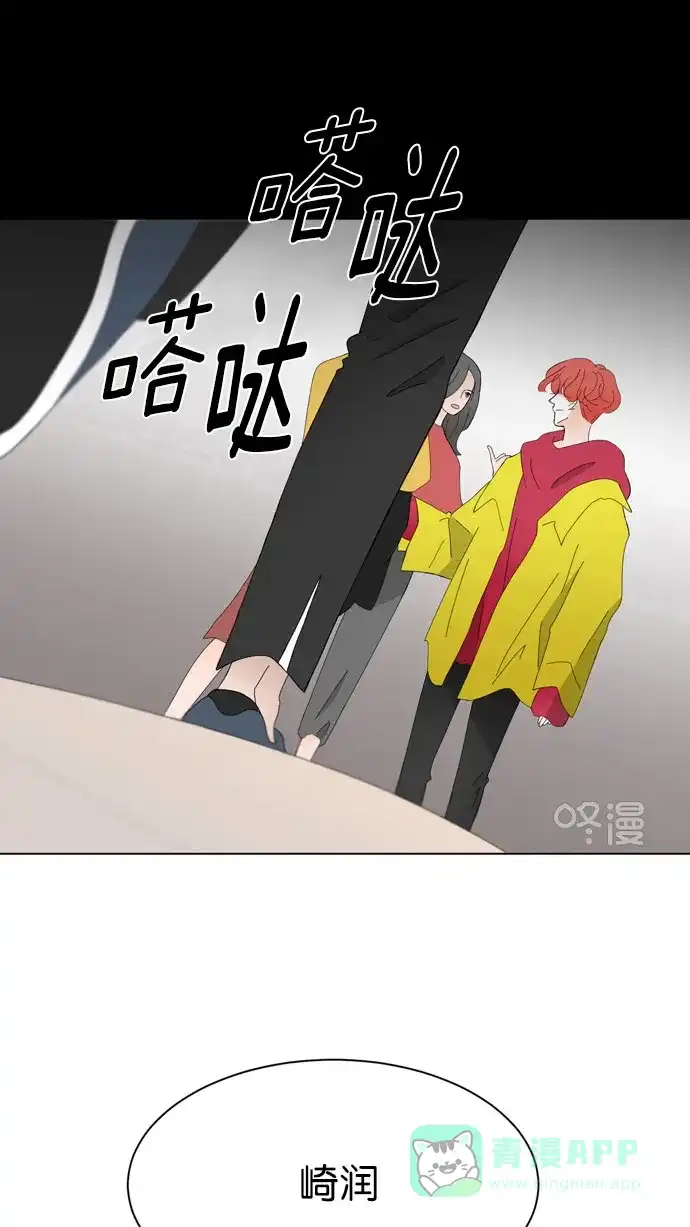 《指尖上的狂粉》第42话 第29页
