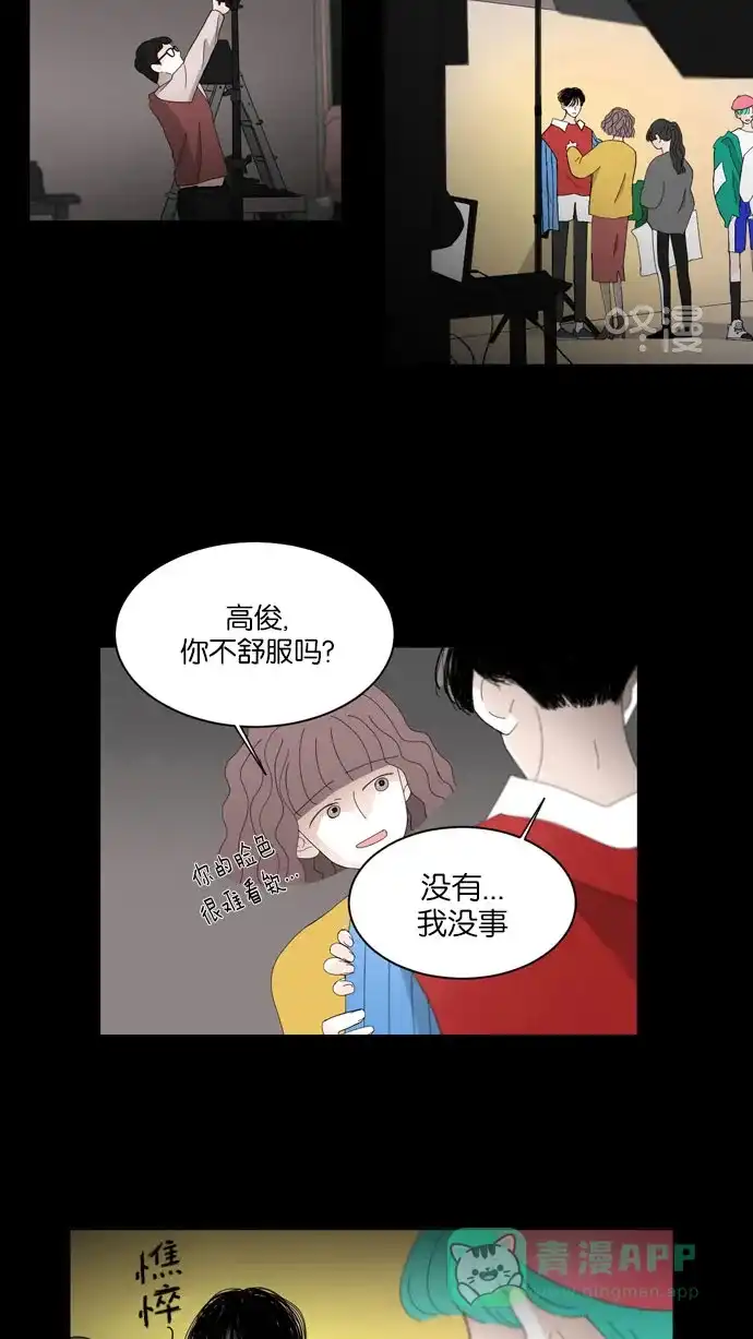 《指尖上的狂粉》第42话 第25页