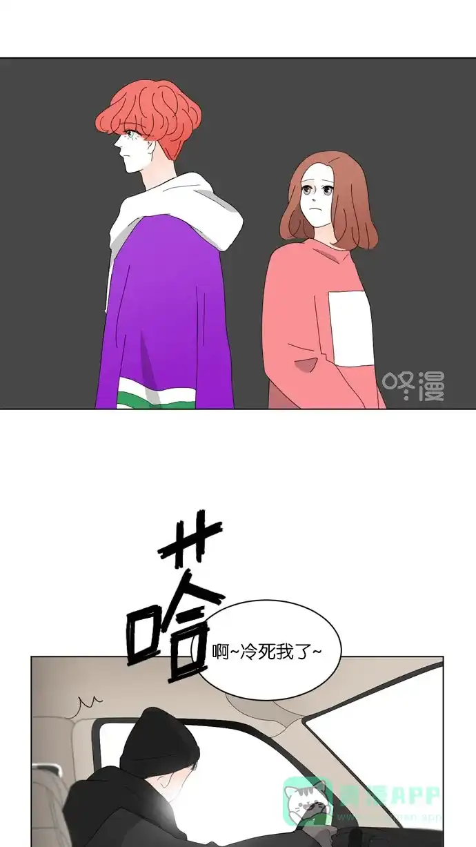 《指尖上的狂粉》第42话 第19页