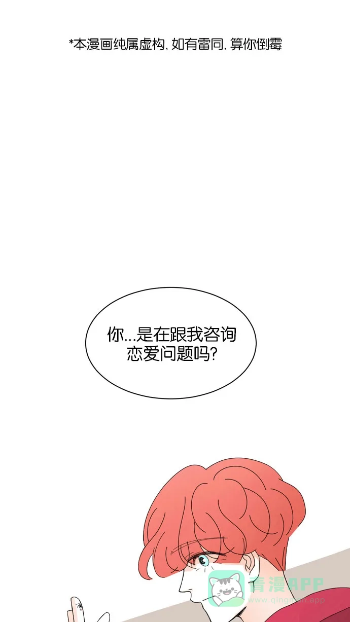 《指尖上的狂粉》第42话 第1页