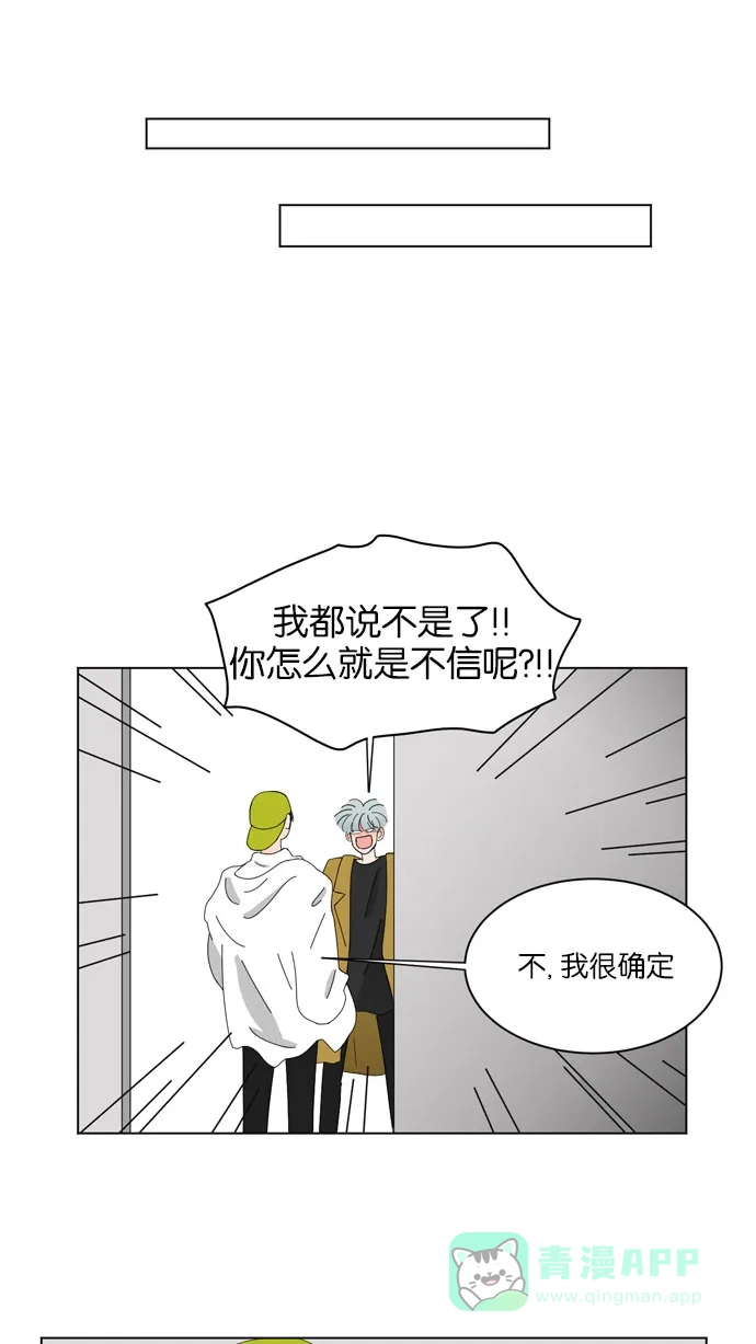 《指尖上的狂粉》第42话 第36页