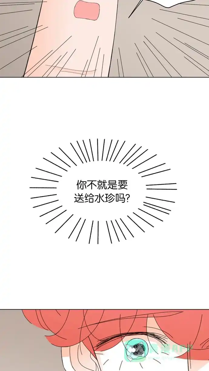 《指尖上的狂粉》第42话 第7页
