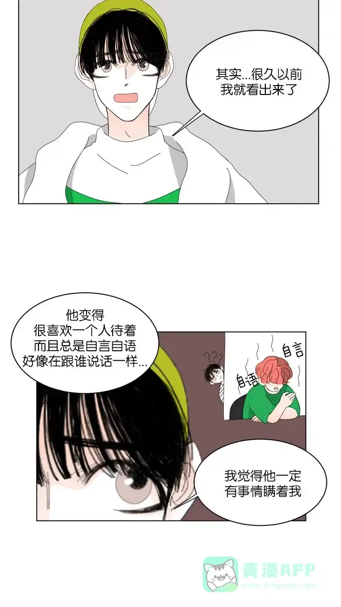 《指尖上的狂粉》第42话 第37页