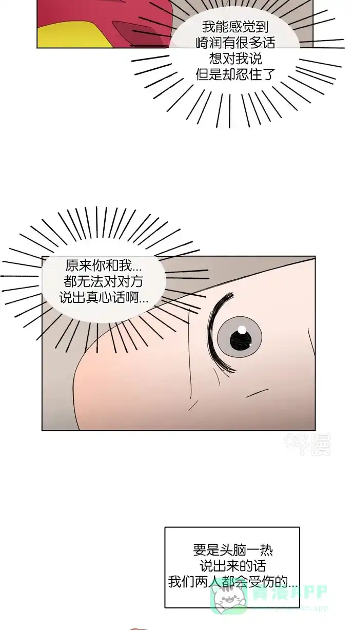 《指尖上的狂粉》第42话 第16页