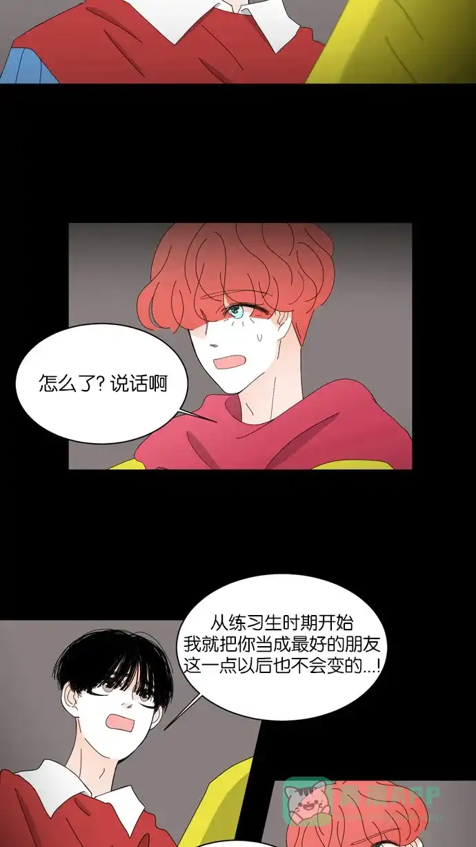 《指尖上的狂粉》第42话 第31页