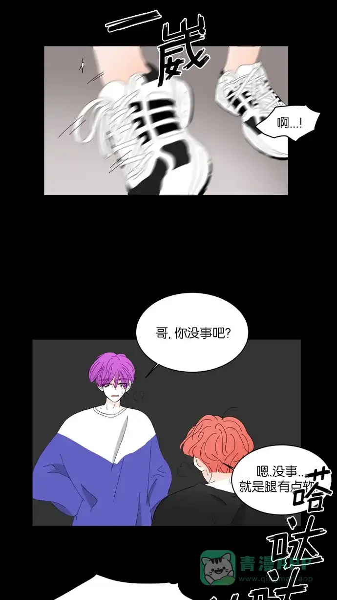 《指尖上的狂粉》第43话 第3页