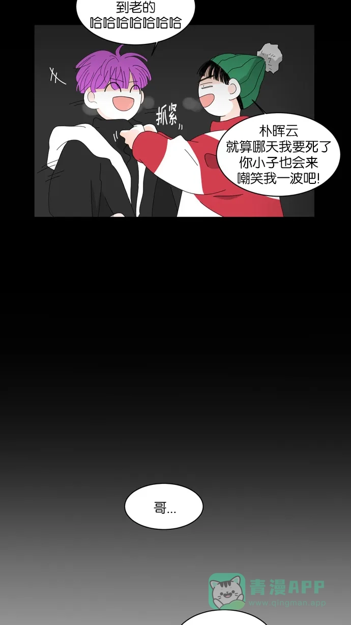 《指尖上的狂粉》第43话 第10页