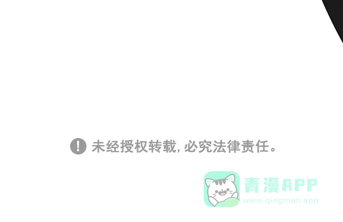 《指尖上的狂粉》第43话 第42页