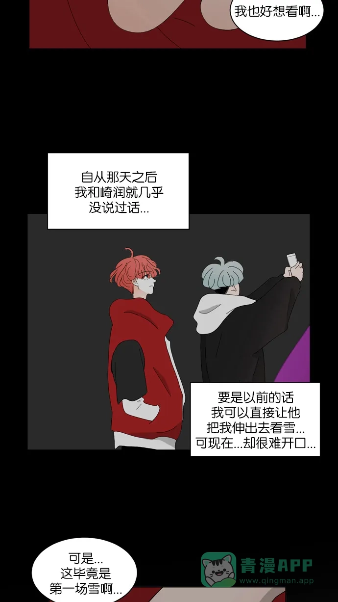 《指尖上的狂粉》第43话 第16页