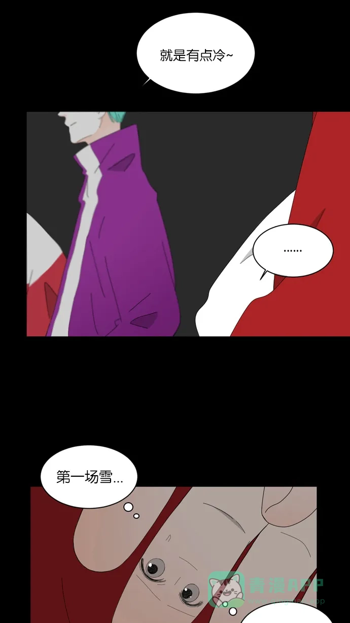 《指尖上的狂粉》第43话 第15页