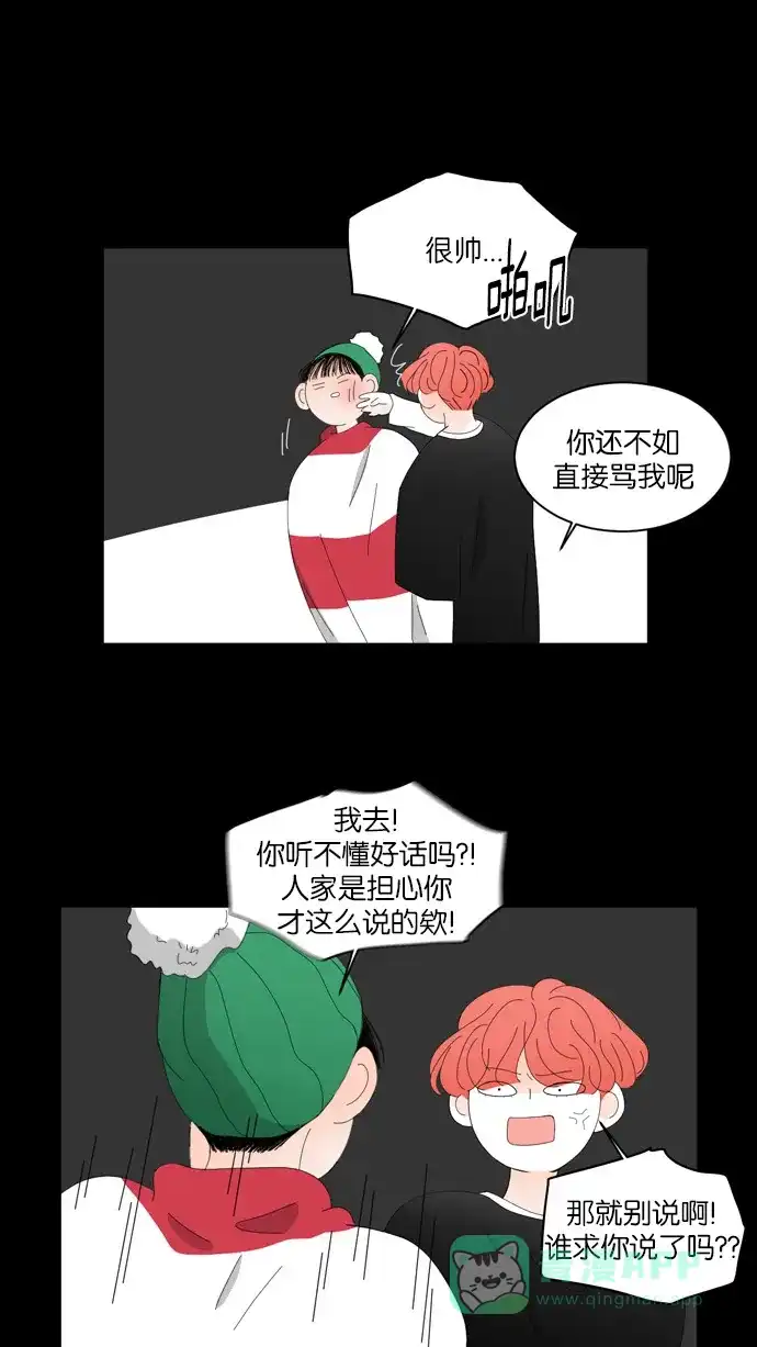 《指尖上的狂粉》第43话 第6页