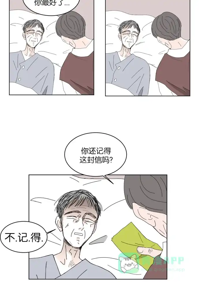 《指尖上的狂粉》第43话 第12页