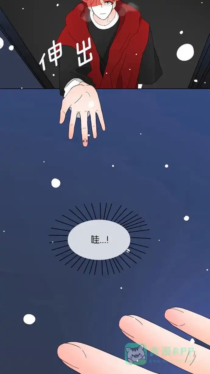 《指尖上的狂粉》第43话 第20页