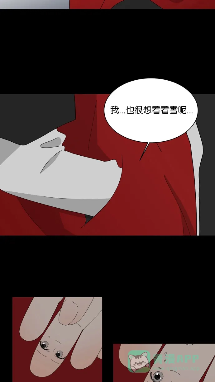 《指尖上的狂粉》第43话 第18页