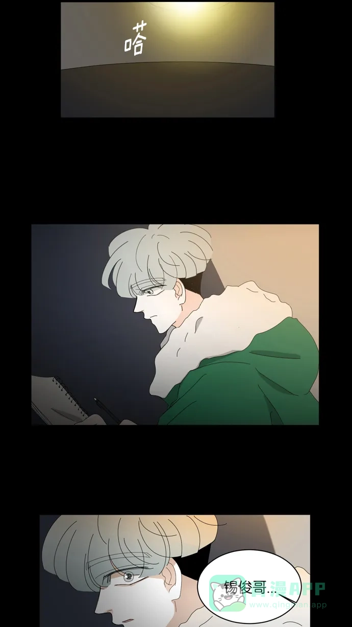 《指尖上的狂粉》第43话 第32页