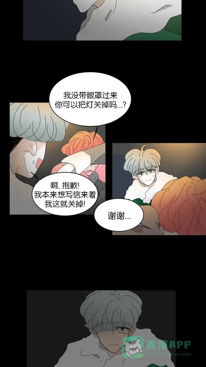 《指尖上的狂粉》第43话 第33页