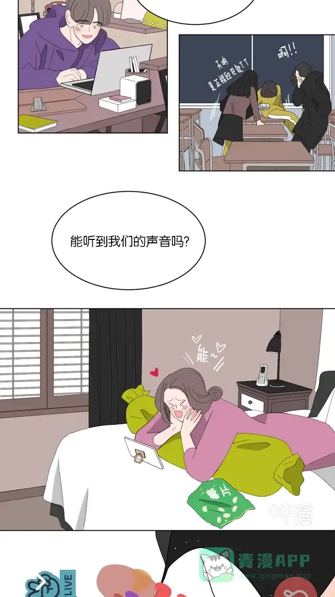 《指尖上的狂粉》第43话 第39页