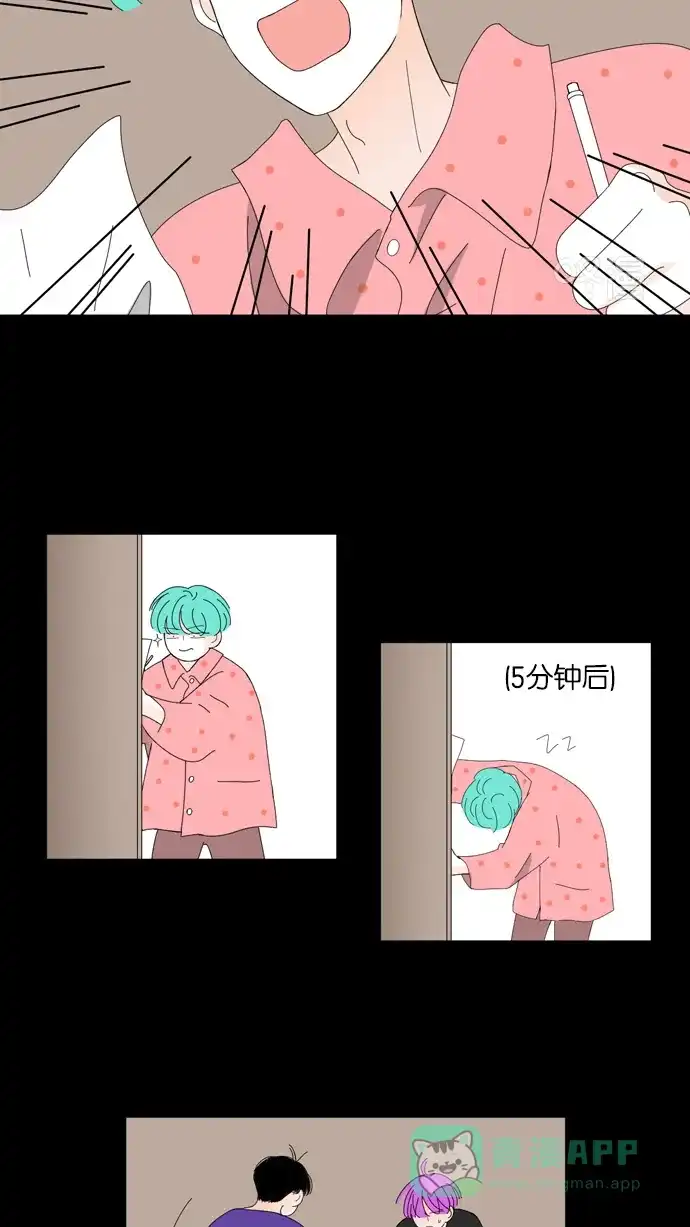 《指尖上的狂粉》第43话 第30页