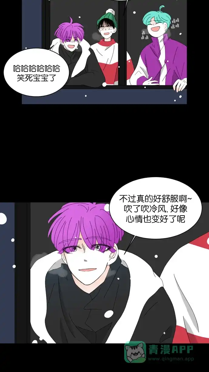 《指尖上的狂粉》第43话 第14页