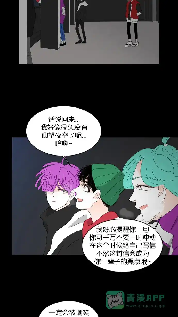 《指尖上的狂粉》第43话 第9页