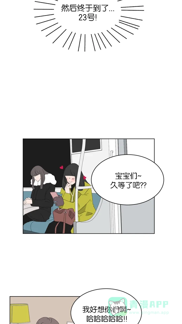 《指尖上的狂粉》第43话 第38页
