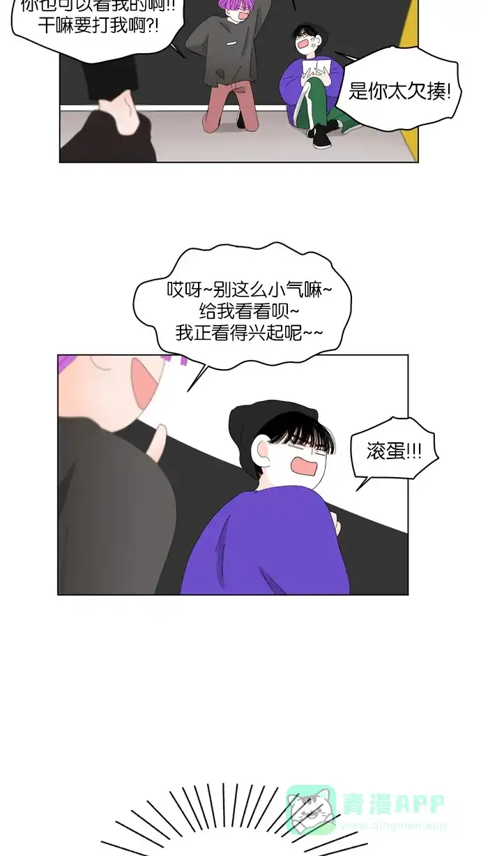 《指尖上的狂粉》第43话 第37页