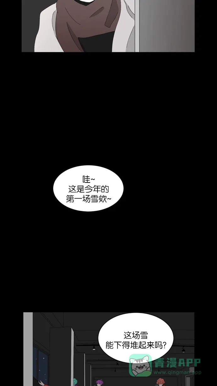 《指尖上的狂粉》第43话 第8页