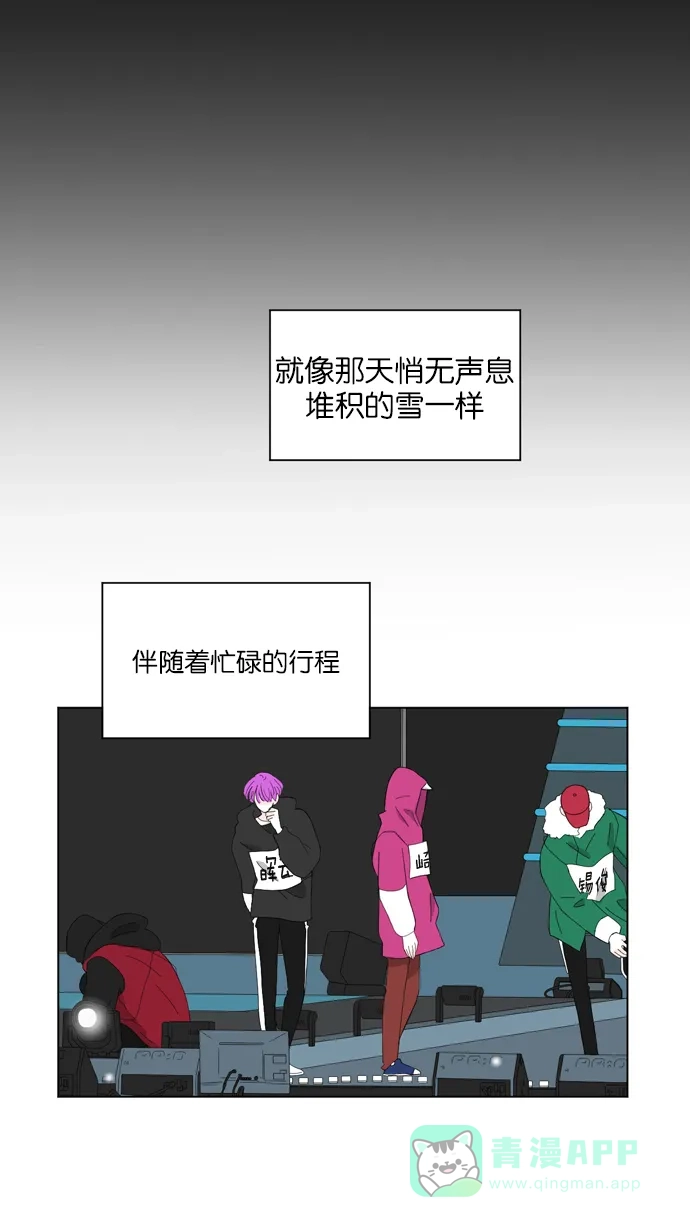 《指尖上的狂粉》第43话 第28页