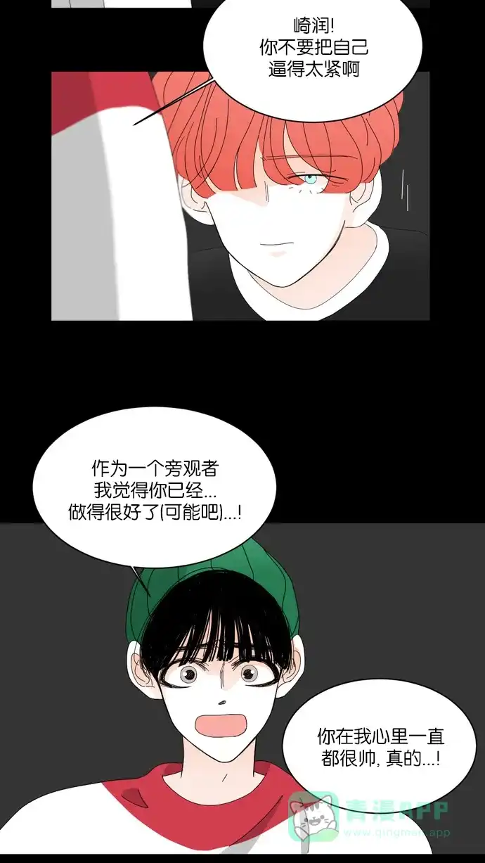 《指尖上的狂粉》第43话 第5页