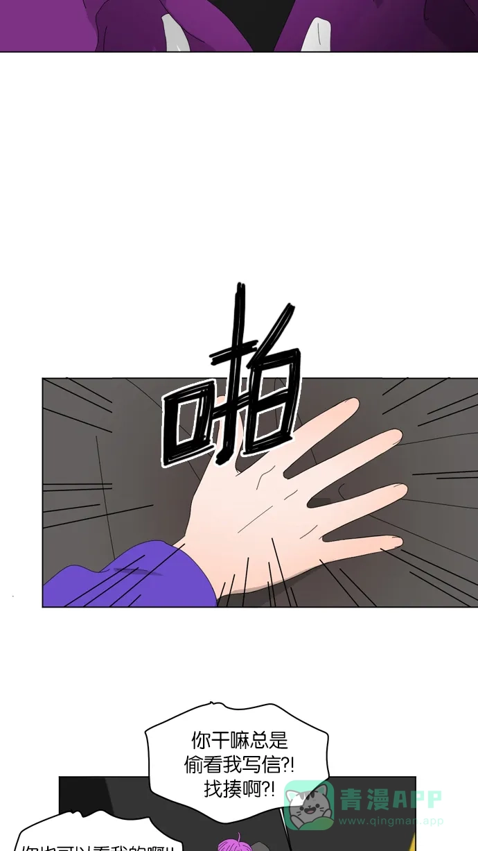 《指尖上的狂粉》第43话 第36页